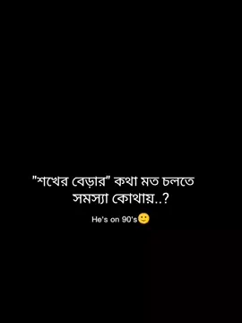 🥰❤️ #foryou #foryoupage #viralvideo #ti̇ktok @TikTok Bangladesh 