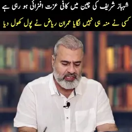 03/09/25 #imranriazkhan #imrankhan #GlobalNews #currentaffairs #trandingvideo 