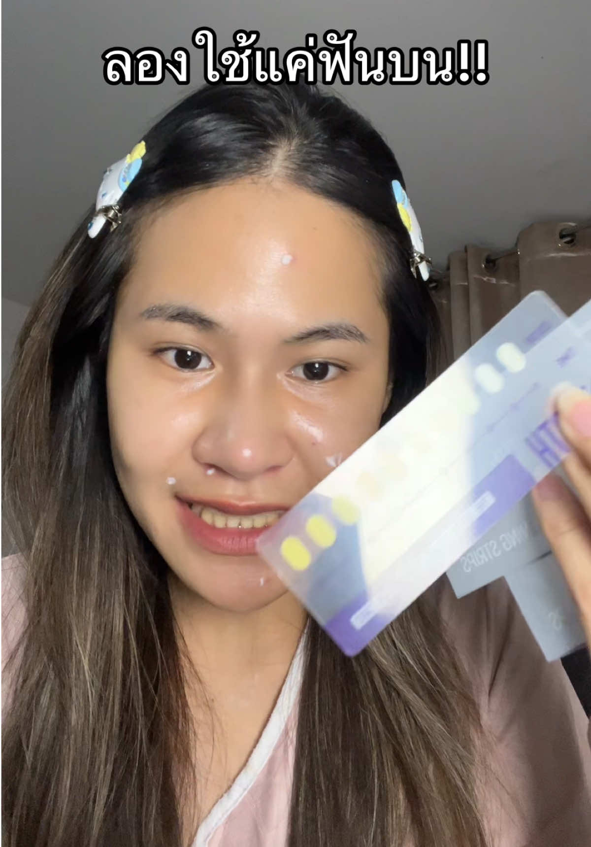 แผ่นแปะฟอกสีฟัน เอาไว้ใช้ยามขับขัน ถ้าต้องออกงาน ก็แค่ฟอกทิ้งไว้ !! #แผ่นแปะฟอกฟันขาว 