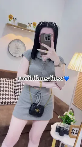 #เสื้อผ้าแฟชั่น #พิกัดชุดที่ตะกร้าน้า #ชุดเซต2ชิ้น #ชุดเซ็ทผู้หญิง #ชุดเซตเสื้อกระโปรง 