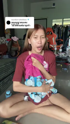ตอบกลับ @🐬 #ยายผึ้ง #ผึ้งรีวิวเอง #fypシ #ครีมฮันนี่บลูม #ครีมยายผึ้ง 13ขึ้นไปจ้าอยากหน้าใสต้องลองเด้อ