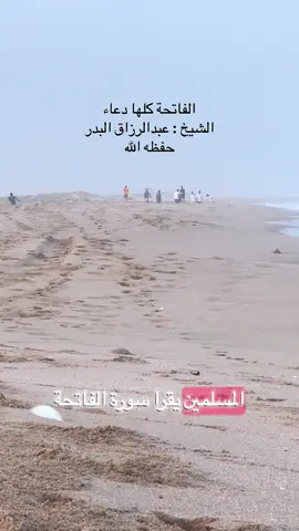 #عبدالرزاق_البدر حفظه الله