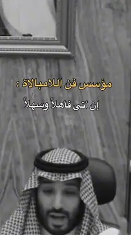 #mbs #ولي_العهد 