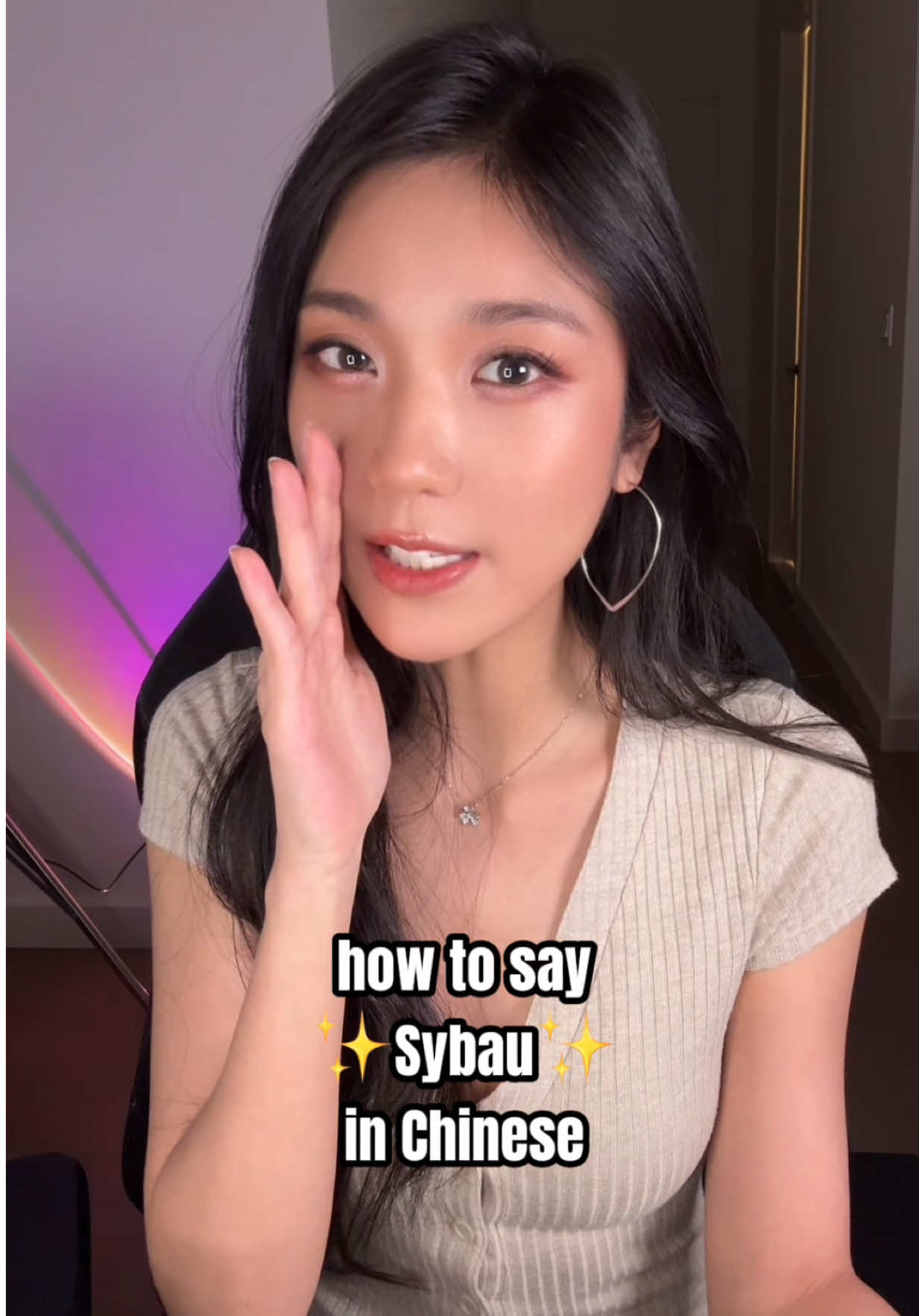 ✨ SYBAU in Chinese ✨ Send it to your best friend 😜 #chinese #mandarin #learnchinese #sybau #fyp 