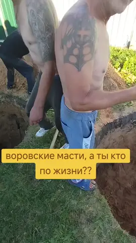 #что азначае#масти #назоне #насвободе😉🤟🏻🤟🏻🤟🏻 #подпишитесь ,зека, воровские масти 