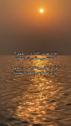 مُوتي ضما بس وجهي لا تهينينه .#like #explore 