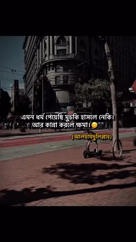 কালি ছাড়া যেমন কলম মূল্যহীন...! -তেমনি নামাজ ছাড়া মুসলিম মূল্যহীন...!#trending #foryoupage #bangladesh🇧🇩 #tiktok #vairl 