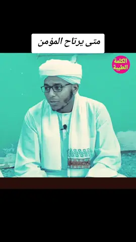 الشيخ خالد عثمان محجوب  #الكلمة_الطيبة  #اللهم_صلي_على_نبينا_محمد  #سبحان_الله_وبحمده_سبحان_الله_العظيم  #لاحول_ولا_قوة_الا_بالله  #سبحان_الله_الحمدلله_لااله_الا_الله 
