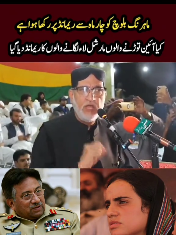 اختر مینگل کا کوئٹہ جلسے میں عوام سے سوال 