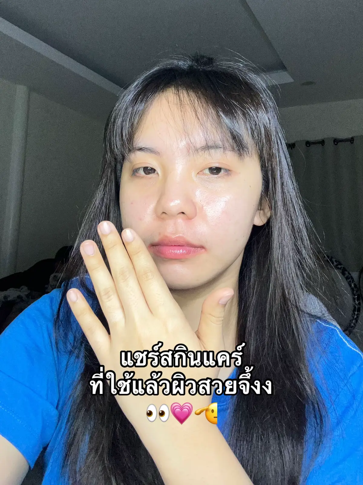 #fyp #ฟาวเดอร์สกิน #หน้าขาว #ครีมบูสบูส #โสมรีจูวิ้ง 