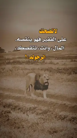 لاتضحك 👌✋ #صباح_الخير #عبارات #اكسبلور 
