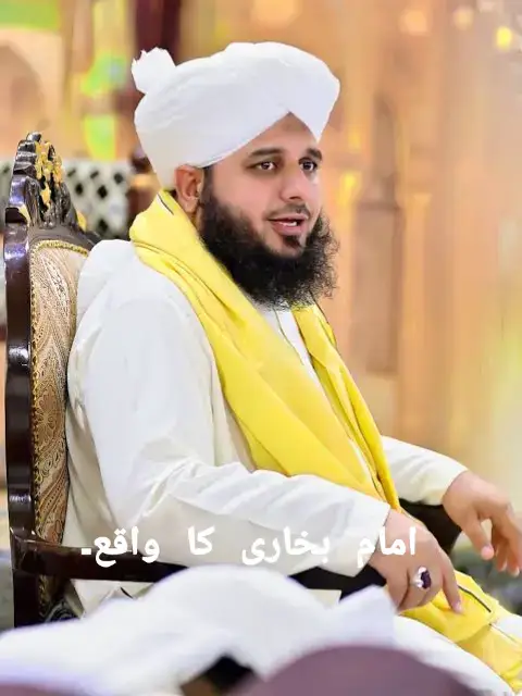 #islmic_video #امام بخاری#foryoupageofficiall #♥️♥️😍😍💖 #نرم 