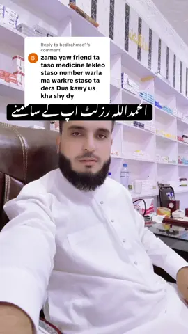 Replying to @bedirahmad1 #LanguageLearning #health #unfrezzmyaccount 