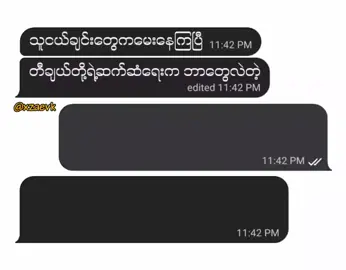 လုပ်ခိုင်းတာလေးတင်ပေးတာပါဗျ  #tiktok #xybca #zae_jeon #fypシ゚ #fyppppppppppppppppppppppp @TikTok 