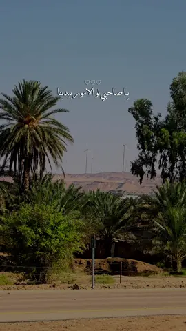 ياصاحبي لو الامور بيدينا 😔♥️