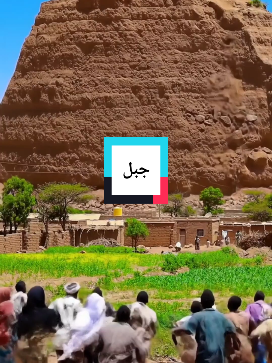 انهيار جبل على قرية سودانيه  #بغداد #بابل #اكسبلور #العراق #fyp 