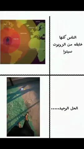 عينا فيها تسمى سلسبيلا ❤️‍🩹 #الروبوت_الهارب #قران_كريم #عينا_فيها_تسمى_سلسبيلا ❤️‍🩹