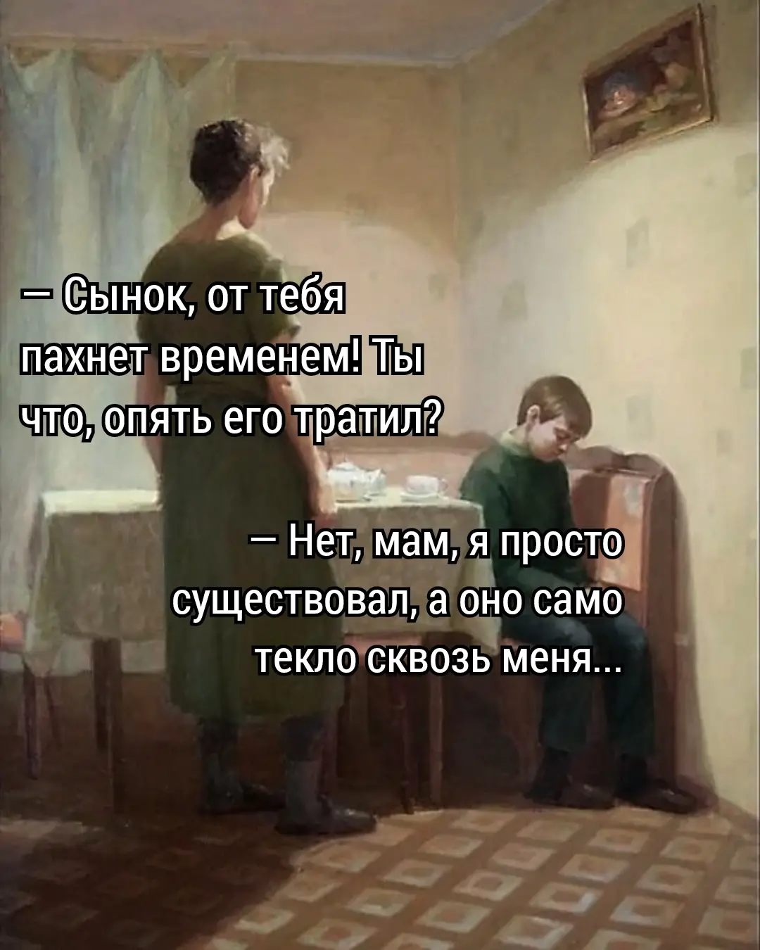 #экзистенциальныемемы 