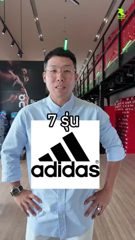 รวม 7รุ่น #รองเท้าวิ่ง #Adidas #Running 