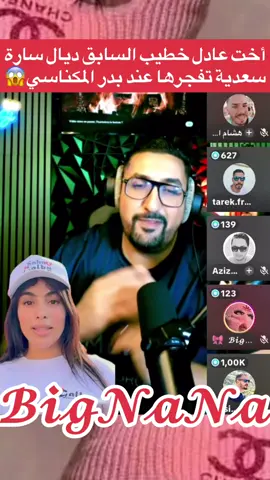 @🌋MeKnaSiBaDr.𝑶𝒎𝑮🌋🇲🇦 #Bignana #VoiceEffects #فرانسا_ايطاليا_بيلجكا_المغرب🇨🇵🇮🇹🇲🇦🇩🇪 #🇲🇦 #شعب_الصيني_ماله_حل😂😂 