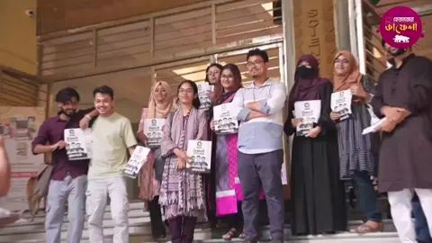 স্বপ্নের ক্যাম্পাস গড়ার এই পথযাত্রায় আমরা থামব না। #VoteforShadikKayem  #Ballot22  #ঐক্যবদ্ধশিক্ষার্থীজোট 