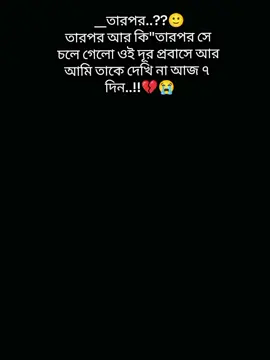 #৩বার_কপি_লিংক_করুন_প্লিজ🙏 