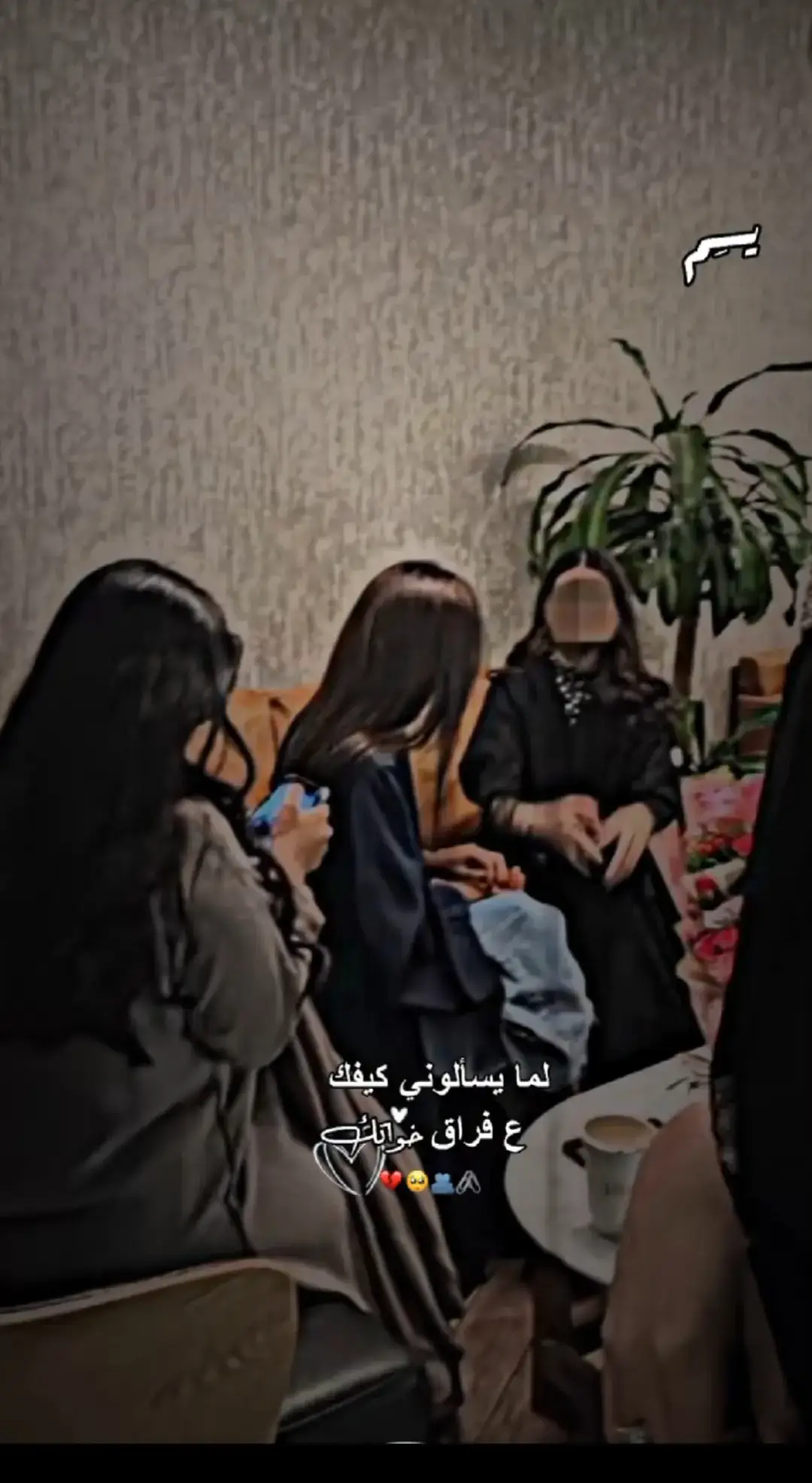 #خواتي  #اخواتي_الله_يديمكم_لي_نعمه_وسند🌘  #وهيكااا🙂🌸  #🥺 