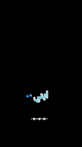 #CapCut #ابني #ابني_نور_عيوني #اولادي_كل_حياتي #يارب 