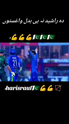 harisrauf#6666ranch #🏹🏹🏹🏹🏹🏹🏹🏹🏹🏹🏹🔥🔥🔥🔥🔥🔥🔥🔥🔥🔥🔥🔥🔥🔥🔥🔥🔥🔥🔥🔥🔥🔥🔥🔥 