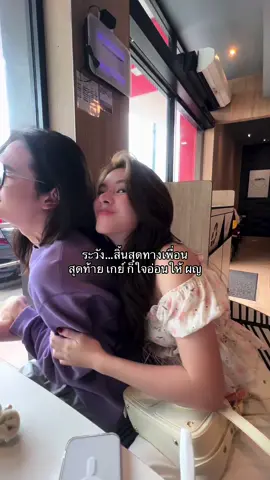 สิ้นสุดแล้วหรอ? #แก๊งดัชชุน #หลงรักเกย์ #สิ้นสุดทางเพื่อน #รักกันนานๆนะ 