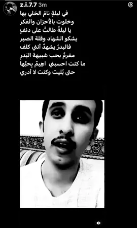 حتى بُليت و كنت لا ادري ! #اكسبلور #لايك #fyp #نايف_حمدان #قصيد 