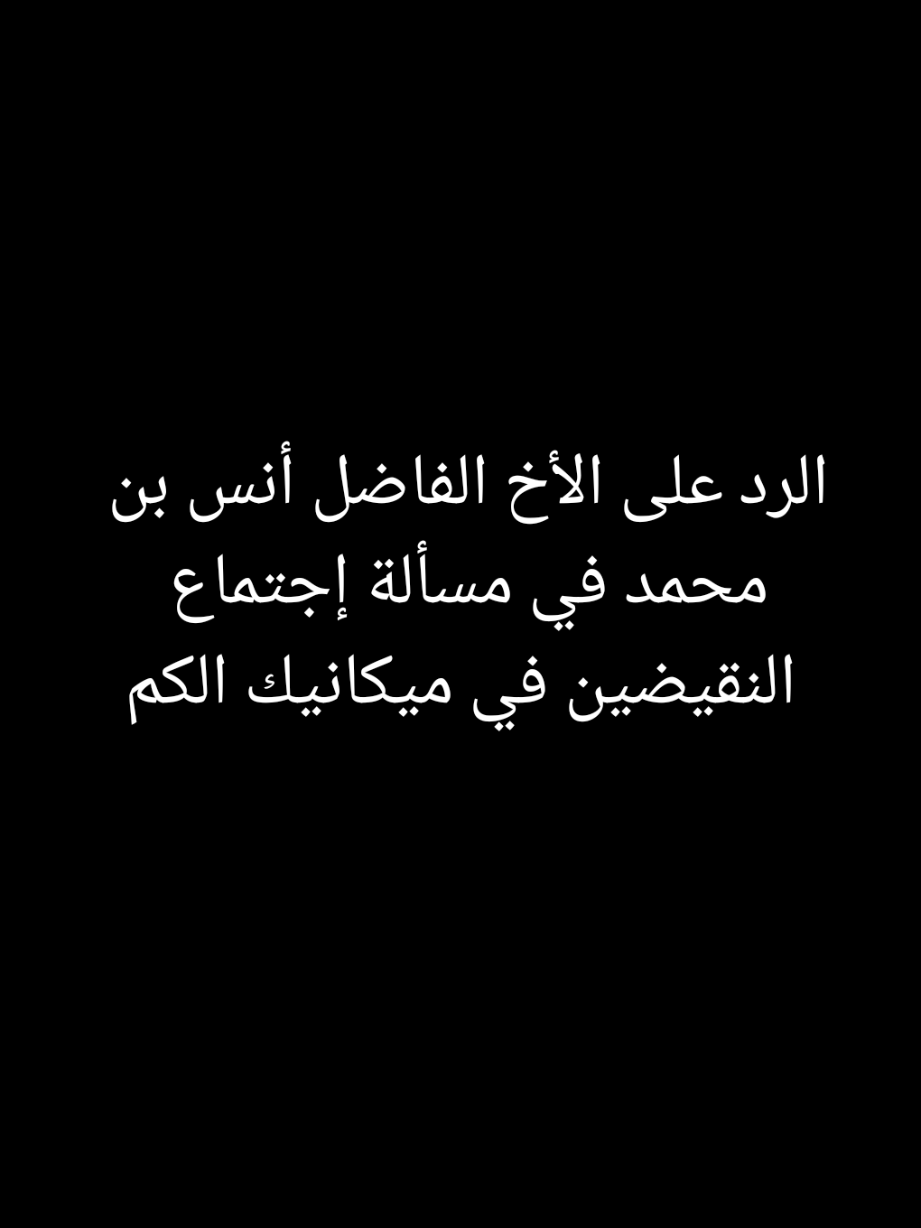 @ترند مغربي ⛦ Moroccan Trend @قشعم @Shark @كهربا فيلسوف الغلابة @المارشال التنويري أبا معزة @باسل الغامدي @Ahmed Mohamed Zakaria @Eng. FADI 🇺🇸 @Zein Moloch @Ali Amery @Hachem® @Mohammed Akram Fellah @يويو @🛑 مارون 🛑 
