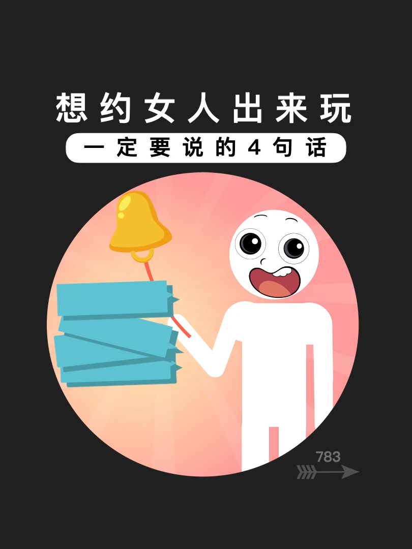 男人最大的魅力，是女人的想象力 #脱单 #聊天技巧 #聊天话题 #恋爱技巧 #怎么追女生