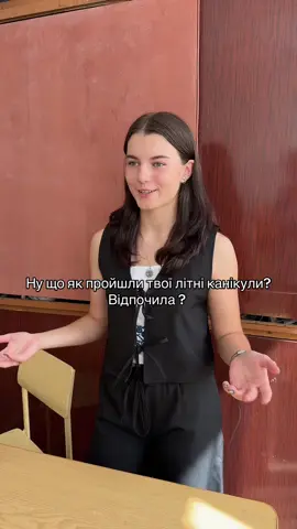 🥲#коледж #1вересня #художники #канікули #рекомендації 