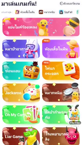 เกมห้องเสื้อในฝัน สนุกและเล่นได้เพลินๆ ต้องที่นี่ #โอมซ่า #weplay #weplayห้องเสื้อในฝัน 