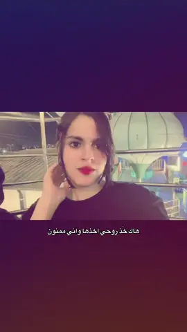 @ملاك #تخمطين_اعتبرج_فانزه_الي💆🏻‍♀️ #الشعب_الصيني_ماله_حل😂😂 