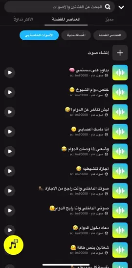#اكسبلور #اصوات_سناب #صوتيات_سناب #صوتيات #رياكشن #explore 