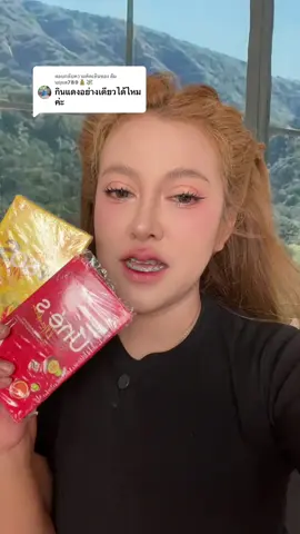 ตอบกลับ @ส้ม นฤมล789💰💸 ##ฟ้า#รีวิวไปเรื่อย#ใช้ดีบอกต่อ# นายหน้าtiktok #ฟีดดดシ 