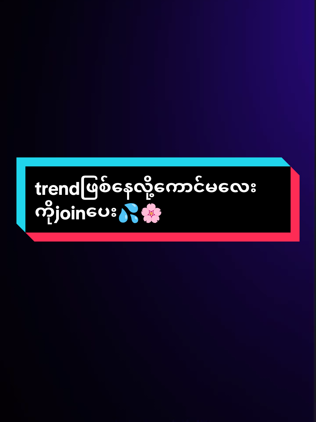 Trend ဖြစ်နေတဲ့ Gimini AI Photoလုပ်နည်း... 1.Google Geminiထဲဝင်ပါ... 2.အောက်မှာရေးထားတဲ့ promptsကို copy paste လုပ်ပါ... 3.ကိုယ်လုပ်ခြင်တဲ့ ပုံရွေးပြီး download လုပ်ရင်ရပါပြီဗျ။ Prompts : Create a 1/7 scale commercialized figurine of the characters in the picture, in a realistic style, in a real environment. The figurine is placed on a computer desk. The figurine has a round transparent acrylic base which is written as with no text on the base. The content on the computer screen is the Zbrush modeling process of this figurine. Next to the computer screen is a packaging box printed with the original artwork .The packaging features two-dimensional flat illustrations and written as 