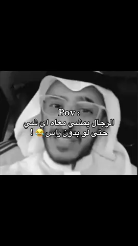 ‏#capcut #tiktok #foryou #fyp #foryoupage #الشعب_الصيني_ماله_حل😂😂 #المدينة_المنورة #اكسبلورexplore #pov  @لؤي الرابغي 