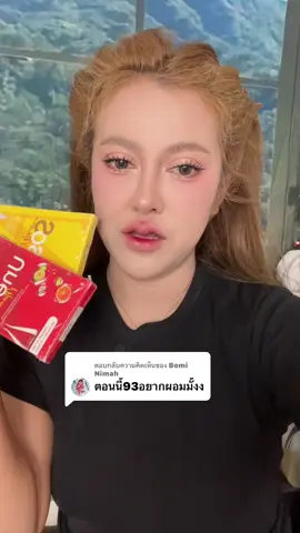 ตอบกลับ @Bomi Nimah ##ฟ้า#รีวิวไปเรื่อย#ใช้ดีบอกต่อ# นายหน้าtiktok #ฟีดดดシ 