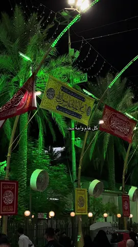 جزء 1 | المولد النبوي الشريف كل عام وانتم بالف خير #اللهم_صل_على_محمد_وآل_محمد  #المولد_النبوي_الشريف #اكسبلور  #يوميات_ابن_كربلاء #كل_عام_وانتم_بخير 