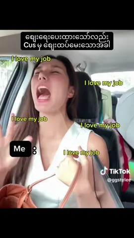 I love my job 🫩#memestiktok #funny #troll #ilovemyjob 