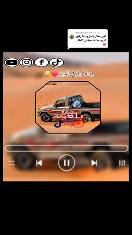 الرد على @moz_mel_515 #تصميمي_رايكم #تصميم_فيديوهات🎶🎤🎬 #ليبيا_طرابلس_مصر_تونس_المغرب_الخليج #مليون_مشاهدة❤🔥🔥🔥🔥🔥🔥❤️💥 #شيلات_روعه_خواطر_ذوق 