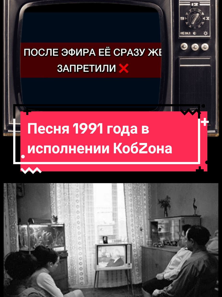 ПОЗАПРОШЛАЯ ПЕСНЯ Старенькие ходики. Молодые ноченьки… Полстраны — угодники. Полстраны — доносчики. На полях проталинки, дышит воля вольная… Полстраны — этапники. Полстраны — конвойные. Лаковые туфельки. Бабушкины пряники… Полстраны — преступники. Полстраны — охранники. Лейтенант в окно глядит. Пьет — не остановится… Полстраны уже сидит. Полстраны готовится. #старенькиеходики #кобзон #этобылобылобыло #полстраны 