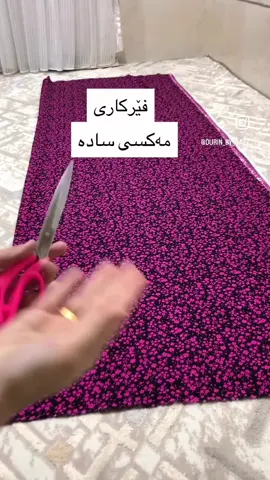 #فێرکاری #کوردستان🇹🇯️ #چوارقورنه #ڕانیە #زانیاری 