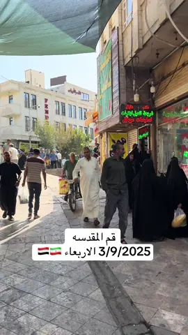 #الكاظميه_المقدسه #مشاهير_تيك_توك_مشاهير_العرب #مشاهير_العراق #الشعب_الصيني_ماله_حل😂😂 