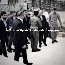 سورجی - هەرکی - خەیلانی 🌺♥️#akre #harir #kurdistan #furyou #fypシ゚ 
