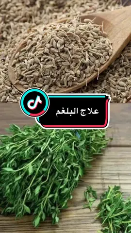 ‏علاج البلغم  يشارك خطوات صغيرة تغيّر نمط الحياة وتمنح طاقة إيجابية كل يوم 🌸 نمط_حياة_صحية ##صحة##تغذية##رياضة##دايت##نصائح_صحية