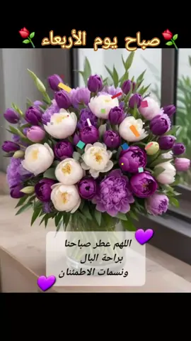 #صباح_الخير #دعاء #يسعد_صباحكم 